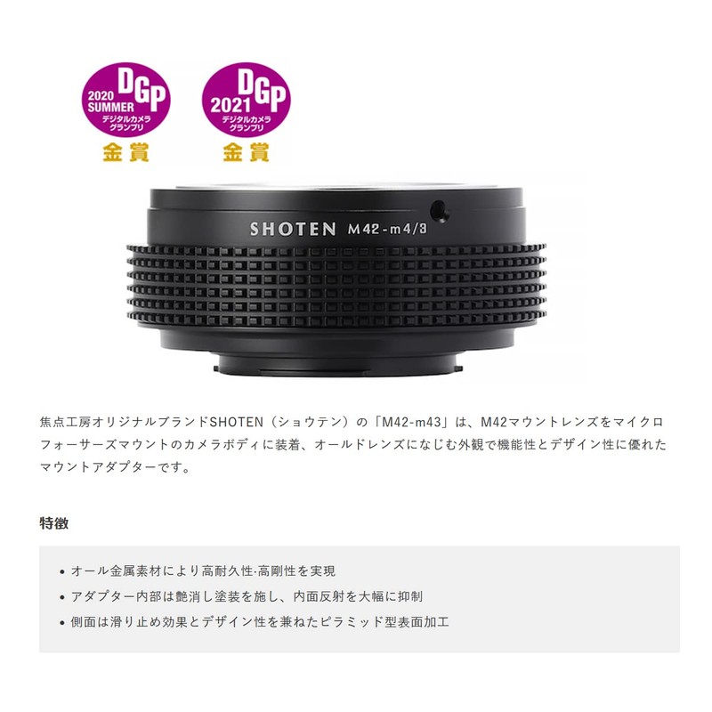 SHOTEN M42-m43 Mount Adapter (M42 Mount Lens to Micro Four