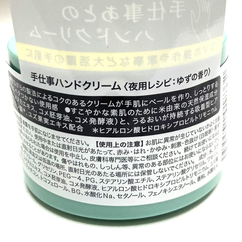 Charlie Handicraft Hand Cream, 1.4 oz (40 g), 2 Kinds