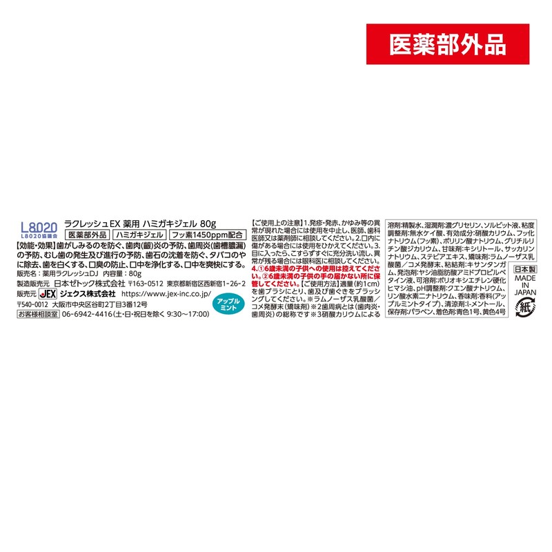 Gex L8020 L8020 Lactic Acid Bacteria, 2.8 oz (80 g),