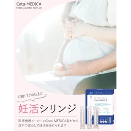 Cata-MEDICA Pregnancy Syringe Set of 3