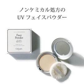 Cellpure Veil Powder 0.4 oz (10 g)