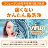 鼻うがい サイナスヘルパー セット 鼻洗浄器（本体1本+専用塩3包）×2＋ 専用塩（60包×2箱）