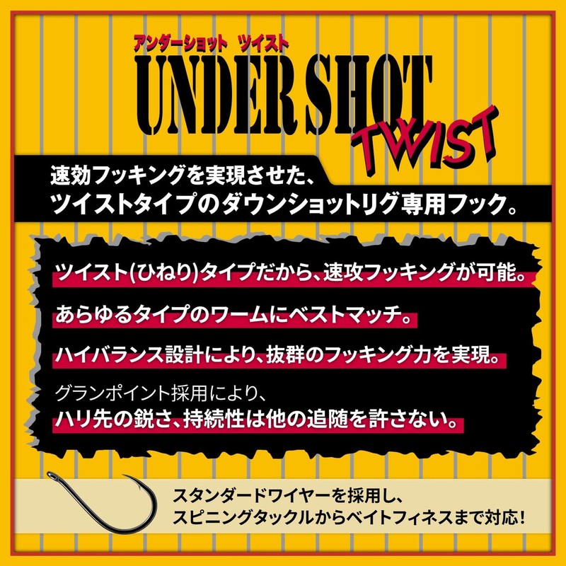 VARIVAS Undershot Twist No. 1