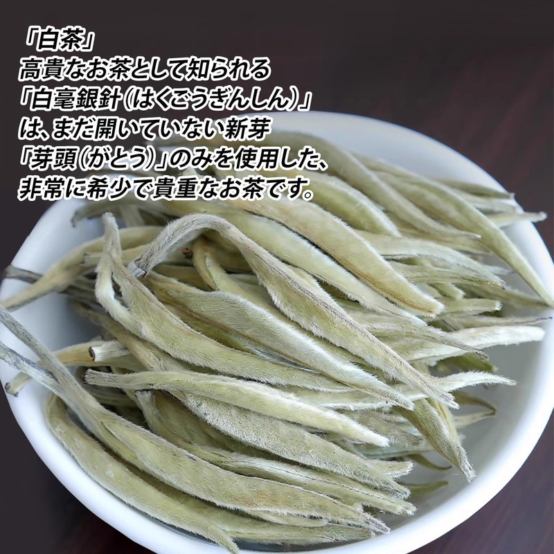 White Tea (White Tea) Chinese Tea Bag, Early Spring 2025,