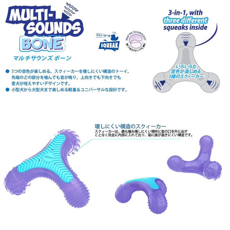 8491 Hundespielzeug mit Beißring Sound