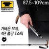 Rico USA Mountain Smith Sticks Globetrotter Duralumin Hiking Sticks Hiking Canes / 미국 마운틴스미스스틱 글로브트로터 듀랄루민등산스틱 등산지팡이