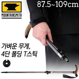 Rico USA Mountain Smith Sticks Globetrotter Duralumin Hiking Sticks Hiking Canes / 미국 마운틴스미스스틱 글로브트로터 듀랄루민등산스틱 등산지팡이