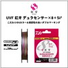 DAIWA PE Line UVF Red Fang Dura Sensor X8 +