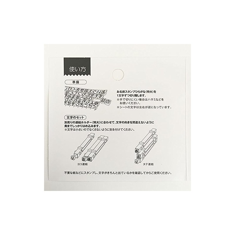 Hiragana Name Stamp, Extra Large