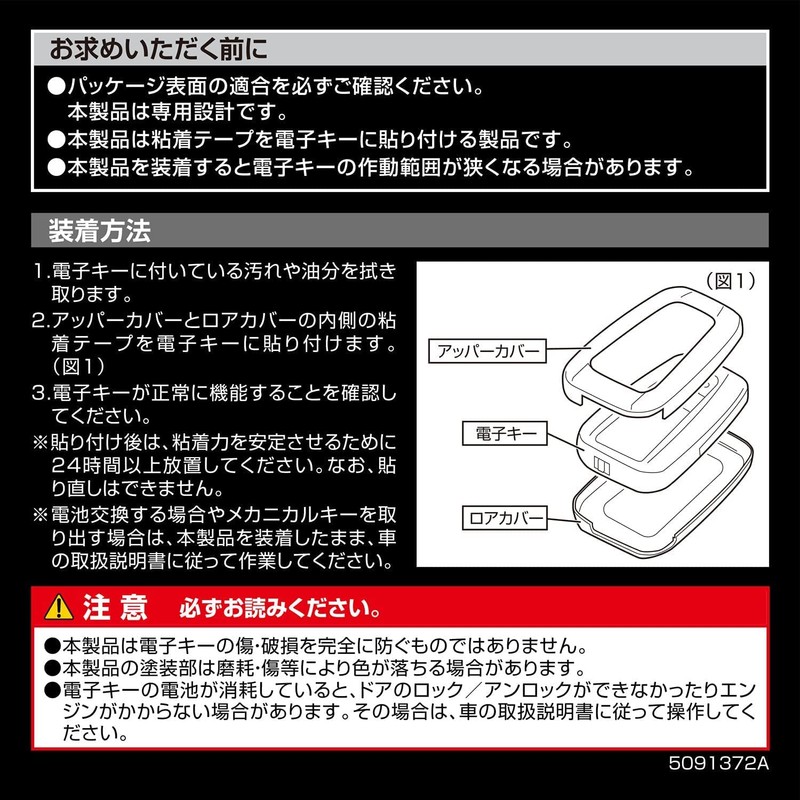 Carmate DZ570 Car Key Cover, Carbon-tone & Gun Metal