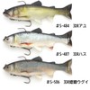 Imakatsu Worm Lazy Swimmer 7" 3D Realism (Eco Compatible) #S-487