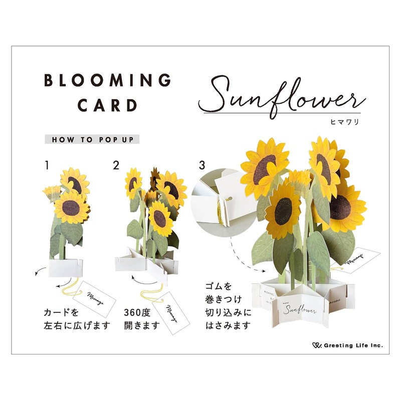 greeting life summer summer card blooming sunflower KE-50 yellow