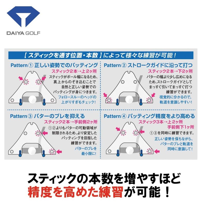 Daiya Golf TR-471 Alignment Stick Gear Series, Diamond Pad Alignment,
