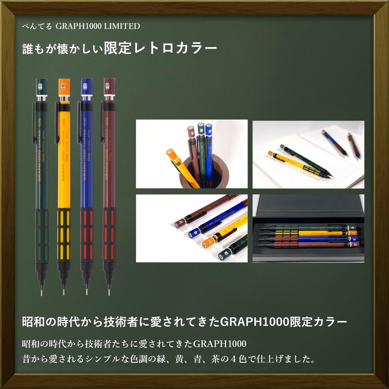 [GRAPH1000 LIMITED] Pentel Graph 1000 Mechanical Pencil, Limited Retro Color,