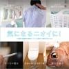 ニトムズ デオラフレッシュ お徳用60回 部屋干しのニオイ・消臭・除菌 天然成分 顆粒タイプ 360g N2050