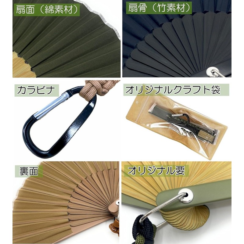 Nishikawa Shojiro Shop Fan, Summer Use, Carabiner, Outdoor, Craft Bag
