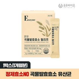 NS Home Shopping 100%자연발효 곡물 소화효소 1개월분[31660217] 100% Natural Fermented Grain Digestive Enzyme 1 Month Supply