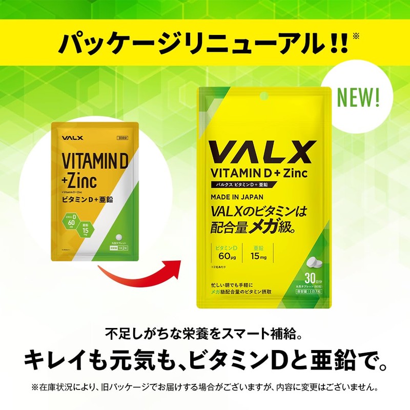 VALX Vitamin D + Zinc, Yoshinori Yamamoto Daily Vitamin D