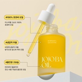 Ekrik [new] Ecrique jojoba oil 50ml | Organic highly moisturizing Israeli Ecrique jojoba oil 50ml / [new] 에크리크 호호바오일 50ml | 유기농 고보습 이스라엘산 에크리크 호호바오일 50ml