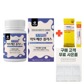 Neutroway Premium Lactoferrin Concentrate Plus 1 x 2-month pill case as a free gift / 뉴트로웨이 프리미엄 락토페린 농축물 플러스 1개 2개월분 알약케이스 사은품증정