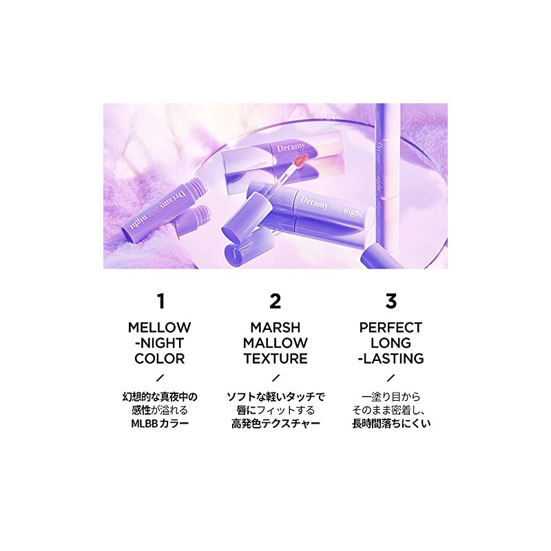 MERZY Dreamy Late Night Mellow Tint, Lip, Tint, Dark Lips,