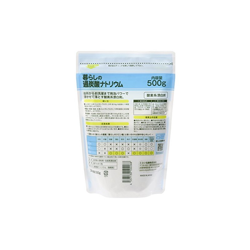 Sodium Percarbonate for Life 500G