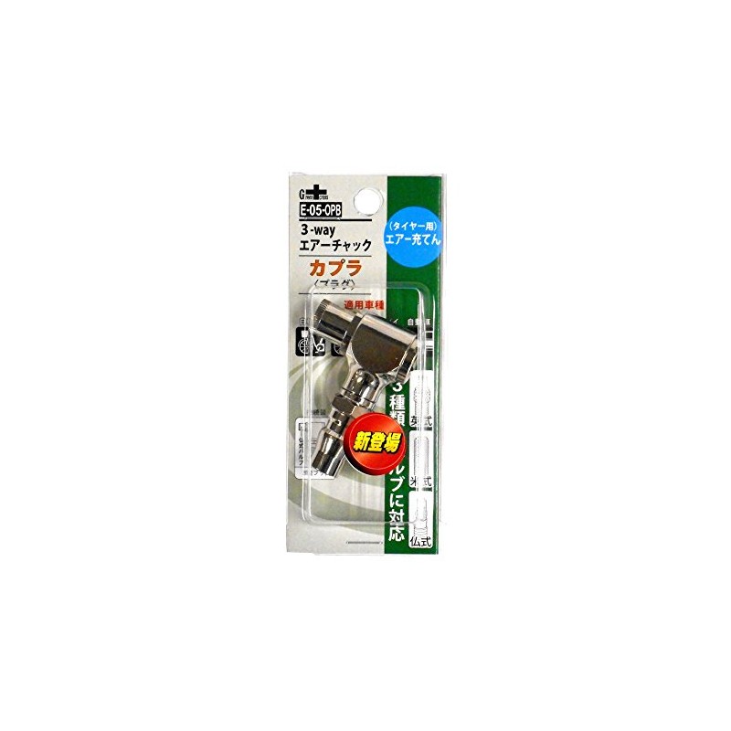 GREENCROSS 3-Way Air Chuck E05 – OPB