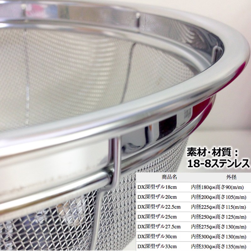 Kanei Kogyo DX Deep Colander Good Shape 9.8 inches (25