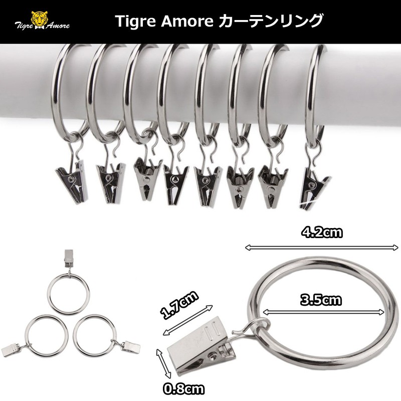 Tigre Amore Sliding Rings Curtain Clips Curtain Ring Liner (Set