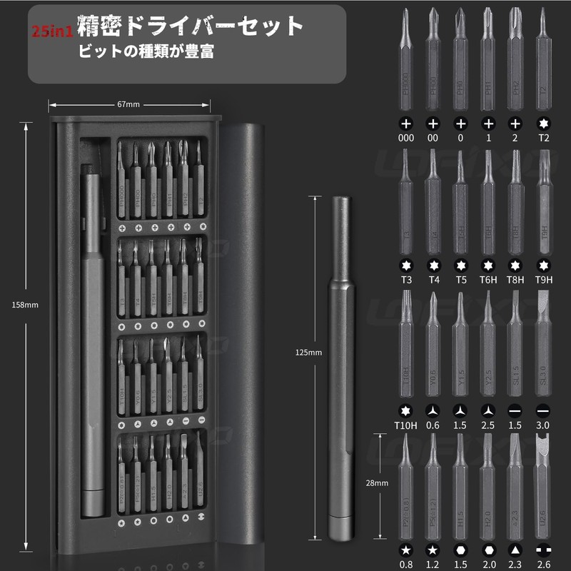 Precision Screwdriver Set with Magnets, Torx, Slotted, Triangular, Hexagon, Plus,