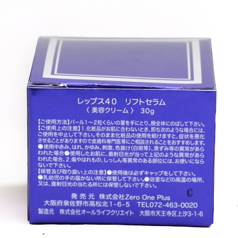 RePs40 Lift Serum Formulated with Retinol Maximum Concentration 1.1 oz
