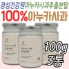 아누카사과분말 경성건강원 중장년층 여성 선물 추천 순수 원료 이탈리아 프리미엄 파우더 시니어 노인 할 / 아누카사과분말 경성건강원 중장년층 여성 선물 추천 순수 원료 이탈리아 프리미엄 파우더 시니어 노인 할