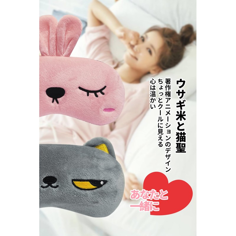 Hot Eye Mask, USB, Cute, Steam, Electric Heating Type, Temperature