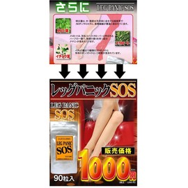 【2個セット】レッグパニックＳＯＳ 株式会社グリーンメディカルＧＷ