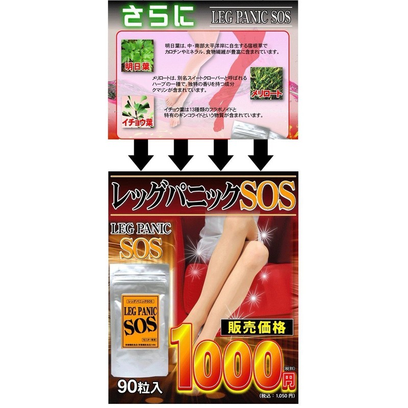【2個セット】レッグパニックＳＯＳ 株式会社グリーンメディカルＧＷ