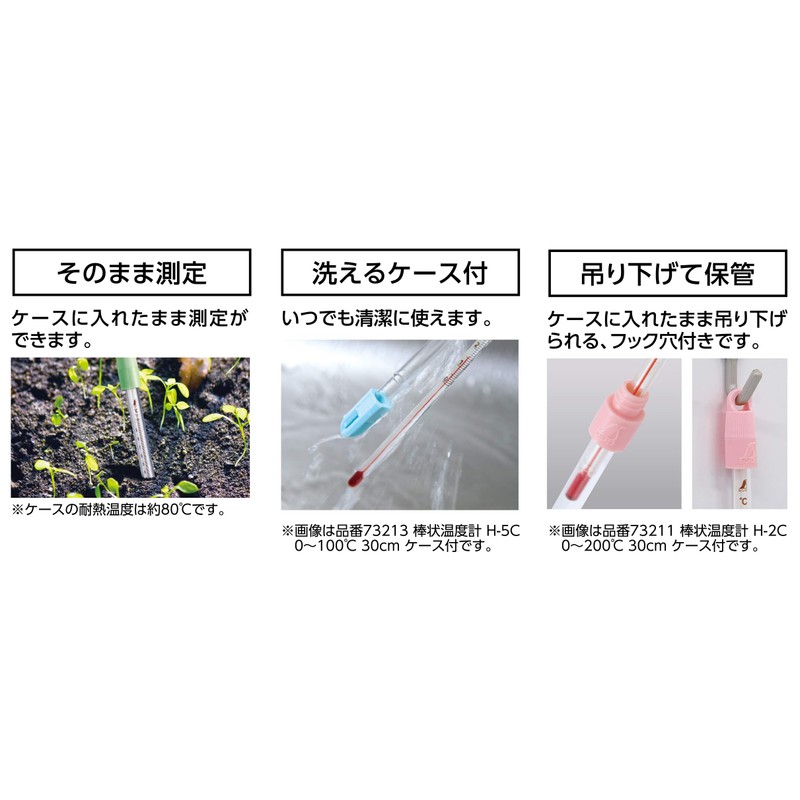 Shinwa Sokutei 73216 H-8C Rod Thermometer, -4 to 192°F (-20
