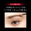 Kate Brow Lusting Base LB-1 Light Brown Eyebrow