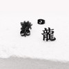 Dragon Kanji Earrings Stud Japanese Chinese Zodiac Stainless Steel Black