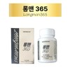 Longman365 Longman 365 Fenugreek powder extract Testophen inclusion powder 1000mgX30