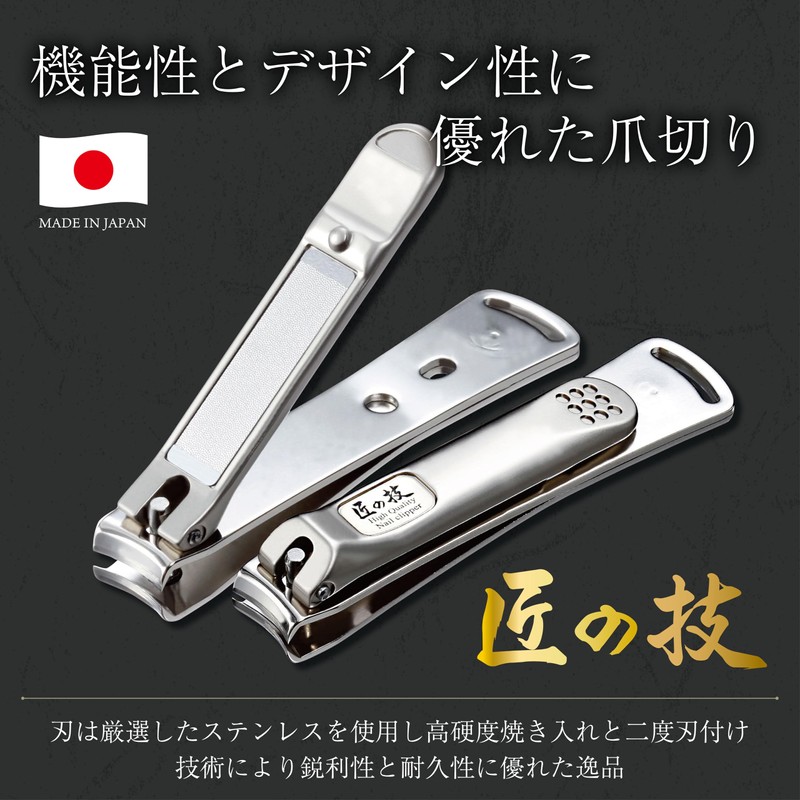 Takumi No Waza G-1113 Japanese Stainless Steel Nail Clippers, Size