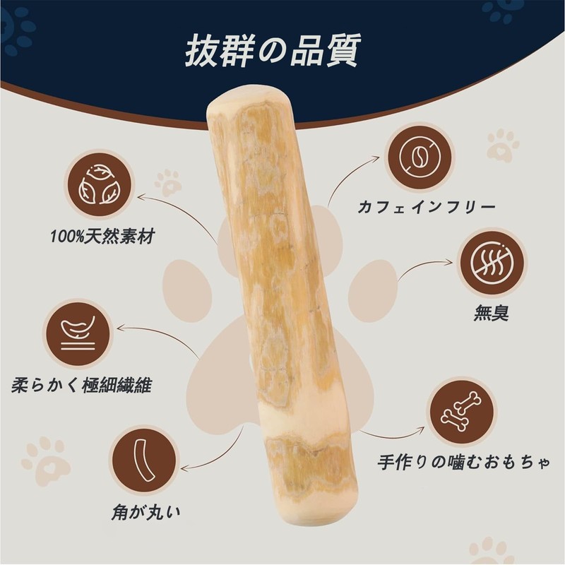 AUTAKI 犬 噛む おもちゃ コーヒー ウッドチュ― 犬 犬 おもちゃ 木