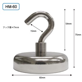 Sancake Com HM-60 Super Strong Magnetic Hook Φ2.4 inches (60 mm)