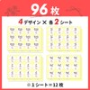 Santoko Cat Stickers, 4 Types, Variety Set, 96 Sheets, 1.6