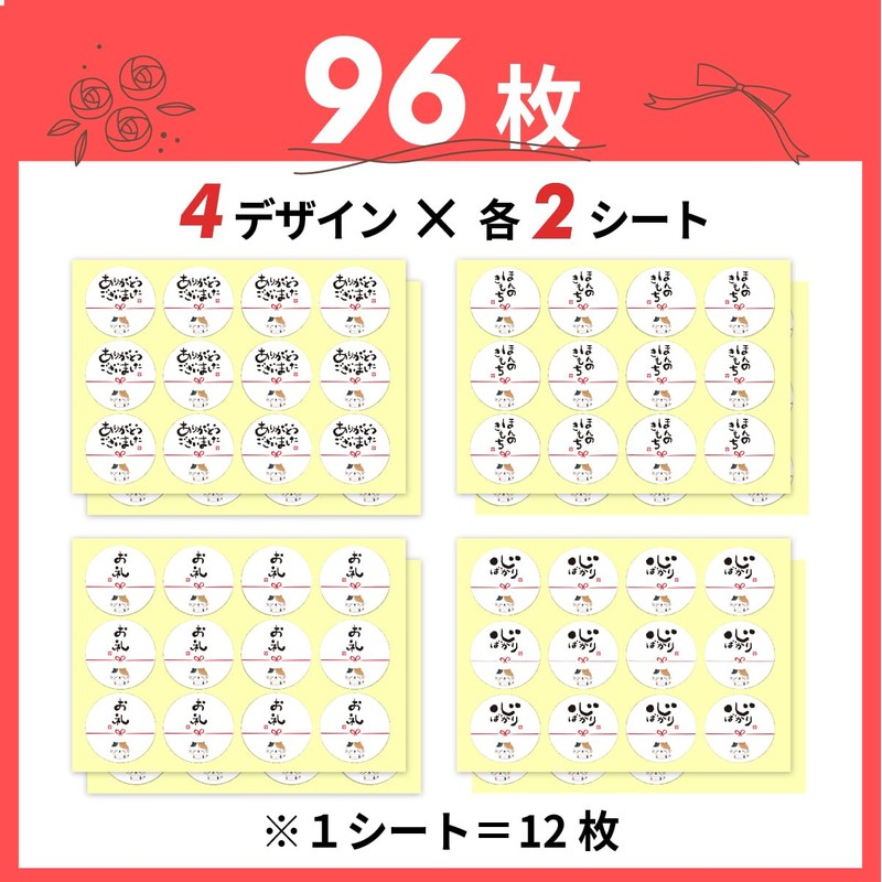 Santoko Cat Stickers, 4 Types, Variety Set, 96 Sheets, 1.6