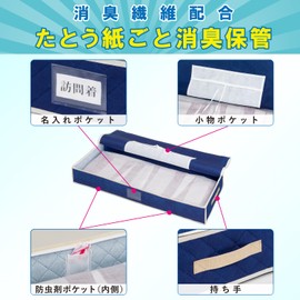 Astro 155-18 Storage Case, For Kimonos and Yukatas, Navy, Deodorizing, Antibacterial, Deodorizing, Breathable, Non-woven Fabric, Kimono Storage Case, Deodorizing Fiber, Storage Box, Storage