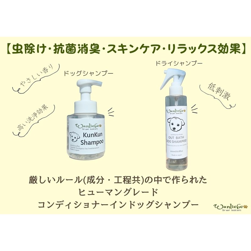 Wanliebe Dog Shampoo, Foam Shampoo, Human Grade Dog Shampoo
