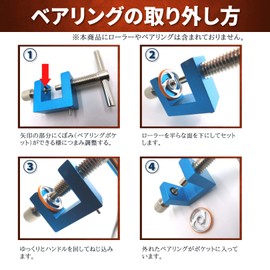 TAGATORON 520 Bearing Changer (2. Red)