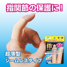 Yamada Style Easy Finger Supporter M-Size