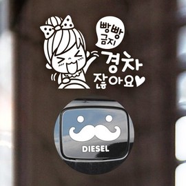 Jeje Deco P_Beginner No Honking Compact Car Woman Reflection+Fuel Cap Mustache Diesel W / P_초보빵빵금지경차여자 반사+주유구수염 디젤W