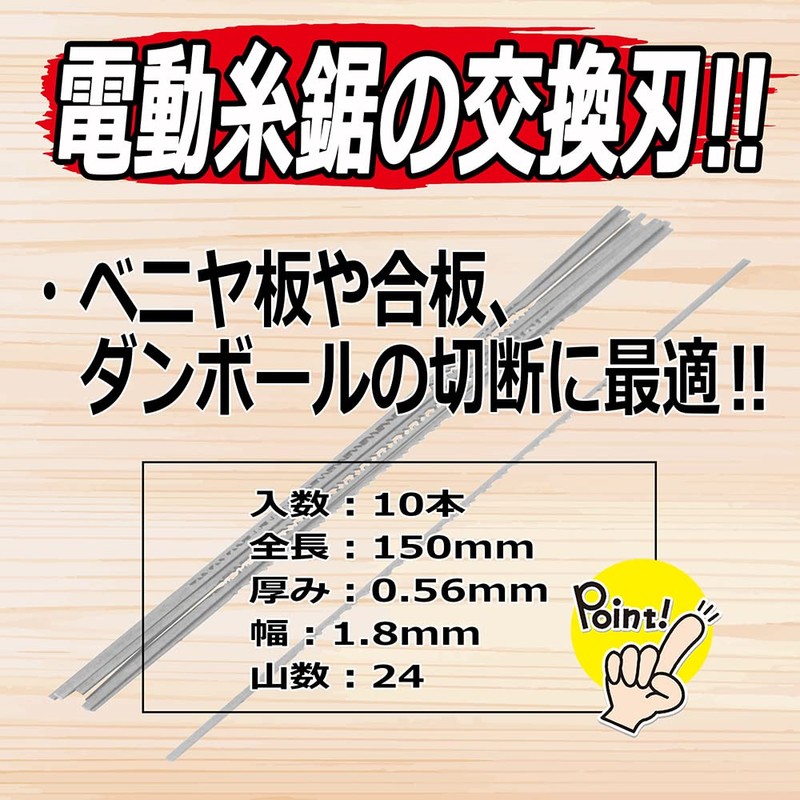 SK11 Electric Thread Saw Blade for Veneer, Plywood, Corrugated Cardboard,